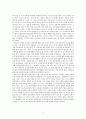 중세 권위주의에 저항한 문인 ‘허균’ 9페이지