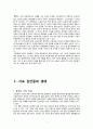 소설시대를열어간 중세지성 서포 김만중 3페이지