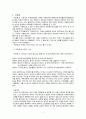 소설시대를열어간 중세지성 서포 김만중 7페이지