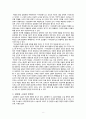 소설시대를열어간 중세지성 서포 김만중 10페이지