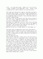 삼성그룹 이건희 회장의 리더십에 대하여 3페이지