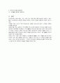 삼성그룹 이건희 회장의 리더십에 대하여 6페이지