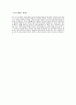 [BR코리아 자기소개서] BR코리아(마케팅)자기소개서_비알코리아합격자소서_비알코리아자기소개서_BR코리아자소서_비알코리아신입자기소개서_BR코리아신입자소서 4페이지