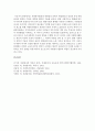 자원봉사활동과 위험관리 중에서 위험관리의 정의와 과정 위험관리의 계획의 수립과 대책에 대하여 기술 6페이지