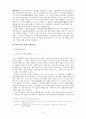 [인문과학] 일본의 야구 2페이지