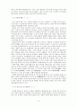 [인문과학] 일본의 야구 3페이지