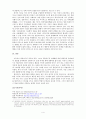[인문과학] 일본의 야구 4페이지