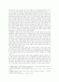 반둥회의와 화교 딜레마 -동남아의 탈식민 국가와 ‘국공외전’의 관점에서- 2페이지