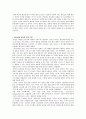 반둥회의와 화교 딜레마 -동남아의 탈식민 국가와 ‘국공외전’의 관점에서- 6페이지