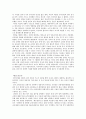 반둥회의와 화교 딜레마 -동남아의 탈식민 국가와 ‘국공외전’의 관점에서- 7페이지