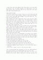 반둥회의와 화교 딜레마 -동남아의 탈식민 국가와 ‘국공외전’의 관점에서- 11페이지