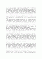 반둥회의와 화교 딜레마 -동남아의 탈식민 국가와 ‘국공외전’의 관점에서- 12페이지