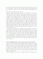 반둥회의와 화교 딜레마 -동남아의 탈식민 국가와 ‘국공외전’의 관점에서- 13페이지