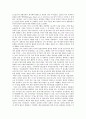 반둥회의와 화교 딜레마 -동남아의 탈식민 국가와 ‘국공외전’의 관점에서- 14페이지
