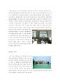 한국 속의 중국 학교  3페이지