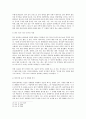한국에서의 화교노인에 대한 연구 3페이지