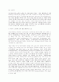 한국에서의 화교노인에 대한 연구 6페이지