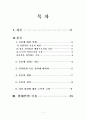 죽음에 관하여 1페이지