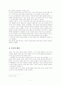 죽음에 관하여 7페이지