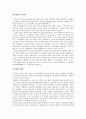 동순태 (인천개항과 중국상인) 1페이지