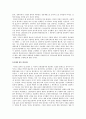 동순태 (인천개항과 중국상인) 4페이지