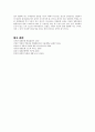 시대흐름의 따른 마츠리의 변화  5페이지