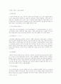일본 문화산업 속의 요괴 2페이지