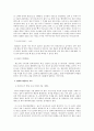 일본 문화산업 속의 요괴 3페이지