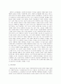 사회복지조사의 필요성에 대해 논술 4페이지