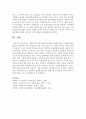 사회복지조사의 필요성에 대해 논술 5페이지