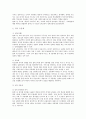콜버그 정의공동체  2페이지