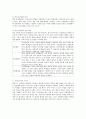 콜버그 정의공동체  3페이지