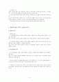 낙태와 배아의 도덕적 지위  5페이지