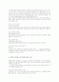 낙태와 배아의 도덕적 지위  7페이지
