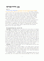인터넷 중독 (사이버중독) 1페이지
