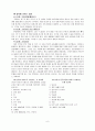 인터넷 중독 (사이버중독) 6페이지