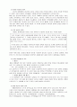 일본의 디자인  2페이지
