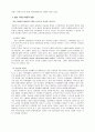 일본의 디자인  3페이지