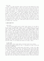 일본의 디자인  4페이지