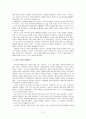 일본의 파친코 산업  2페이지