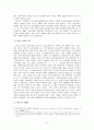 일본의 파친코 산업  3페이지