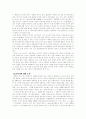 인터넷과 권력 (전자감시사회) 7페이지