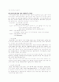 인터넷과 권력 (전자감시사회) 9페이지