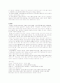 인터넷과 권력 (전자감시사회) 11페이지