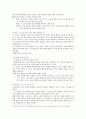 인간복제 (인간복제란, 인간복제 개념, 인간복제 정의, 인간 개체복제, 인간배아복제, 장기복제, 인간복제 찬성, 인간복제 반대, 인간 배아복제 윤리적 검토, 인간복제 보수적 입장, 인간복제 자유주의적 입장) 4페이지
