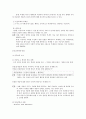 인간복제 (인간복제란, 인간복제 개념, 인간복제 정의, 인간 개체복제, 인간배아복제, 장기복제, 인간복제 찬성, 인간복제 반대, 인간 배아복제 윤리적 검토, 인간복제 보수적 입장, 인간복제 자유주의적 입장) 5페이지