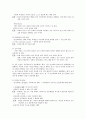 인간복제 (인간복제란, 인간복제 개념, 인간복제 정의, 인간 개체복제, 인간배아복제, 장기복제, 인간복제 찬성, 인간복제 반대, 인간 배아복제 윤리적 검토, 인간복제 보수적 입장, 인간복제 자유주의적 입장) 6페이지
