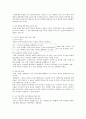 인간복제 (인간복제란, 인간복제 개념, 인간복제 정의, 인간 개체복제, 인간배아복제, 장기복제, 인간복제 찬성, 인간복제 반대, 인간 배아복제 윤리적 검토, 인간복제 보수적 입장, 인간복제 자유주의적 입장) 10페이지