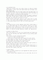 인간복제 (인간복제란, 인간복제 개념, 인간복제 정의, 인간 개체복제, 인간배아복제, 장기복제, 인간복제 찬성, 인간복제 반대, 인간 배아복제 윤리적 검토, 인간복제 보수적 입장, 인간복제 자유주의적 입장) 11페이지