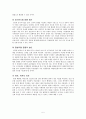 유전공학에 대한 비판적 이해 (생식세포 발달과정 조작) 5페이지
